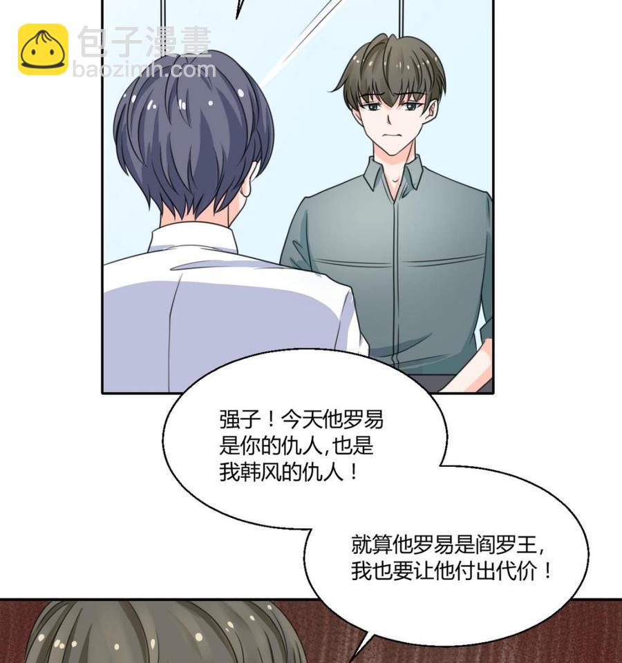 第64话 跟哥走！13