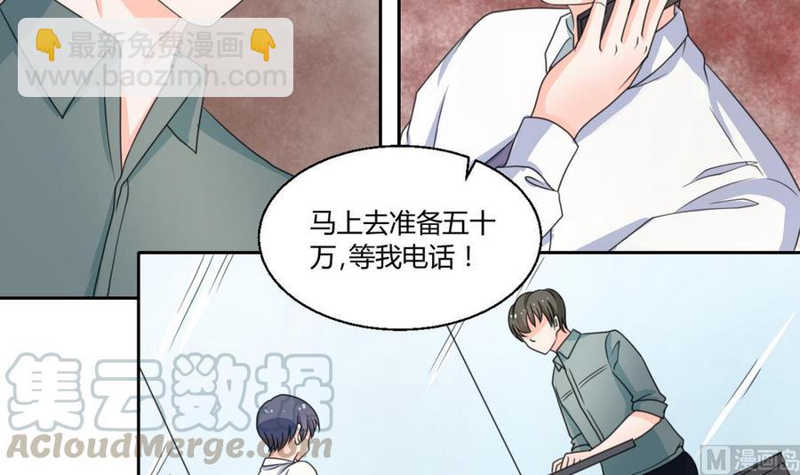 第64话 跟哥走！20