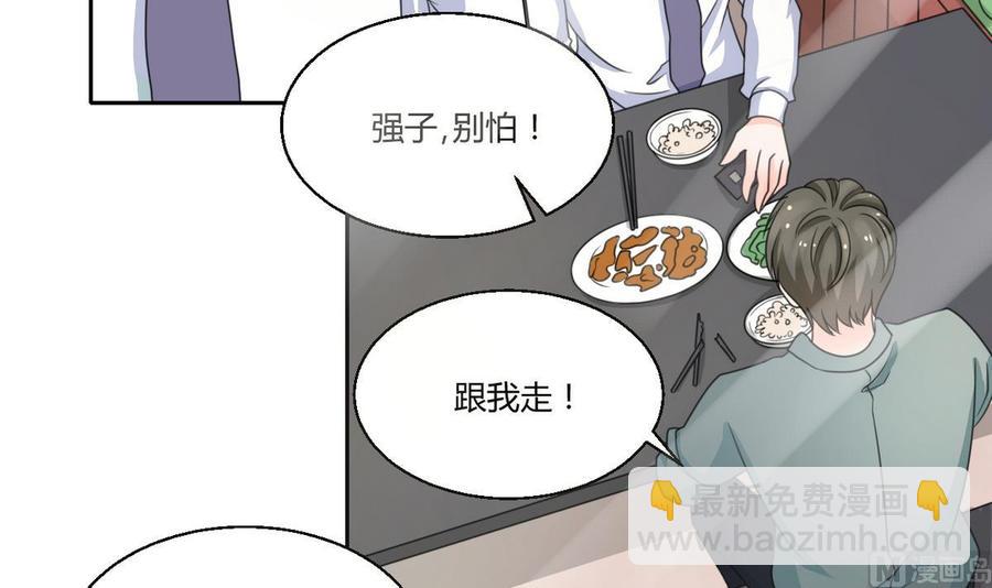 第64话 跟哥走！23