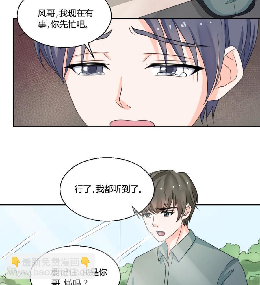 第64话 跟哥走！24