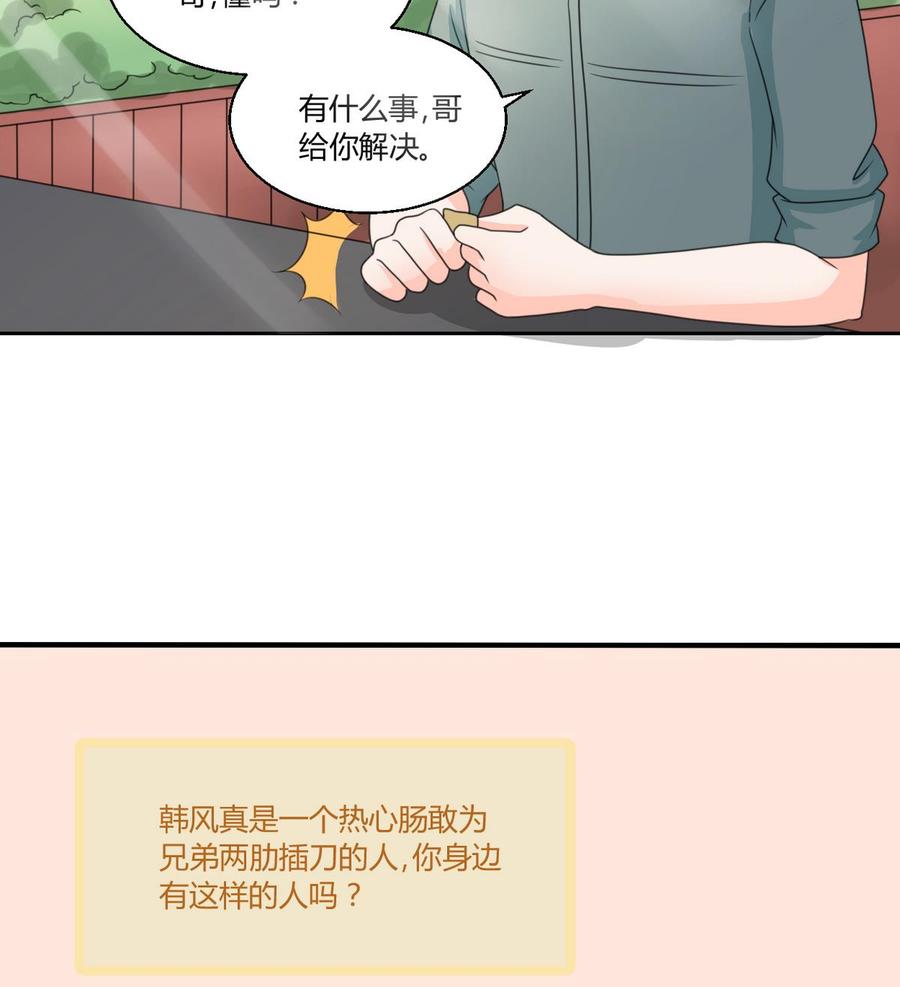 第64话 跟哥走！25