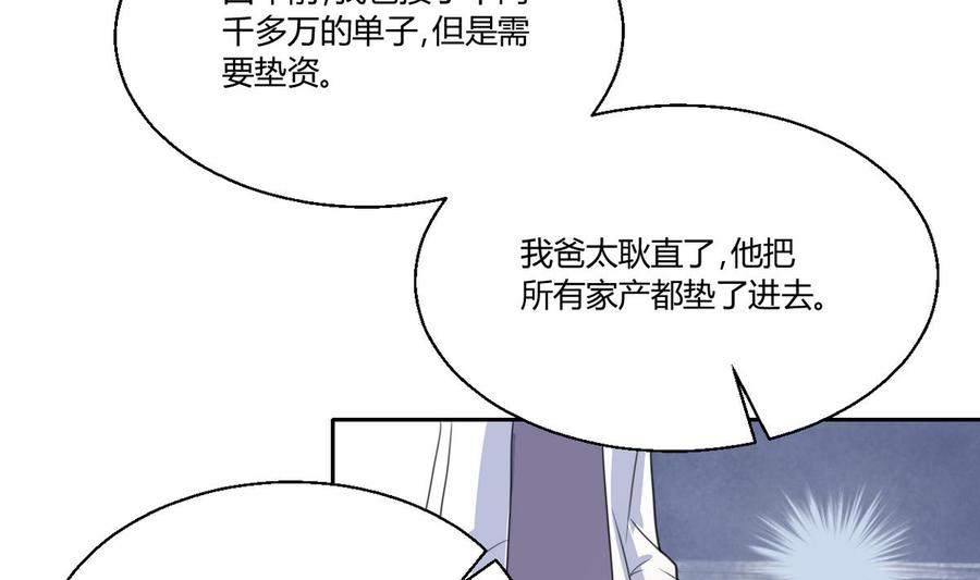 第64话 跟哥走！4