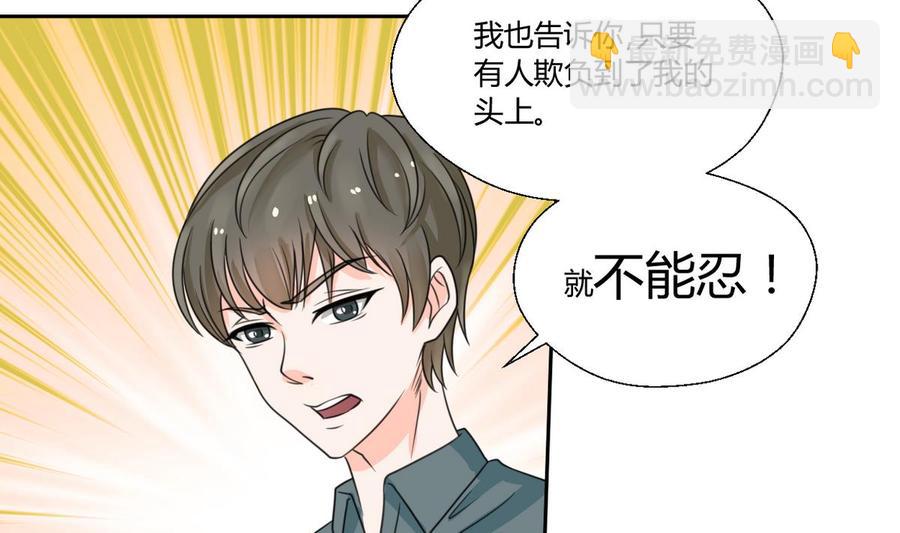 第67话 你罩我？7