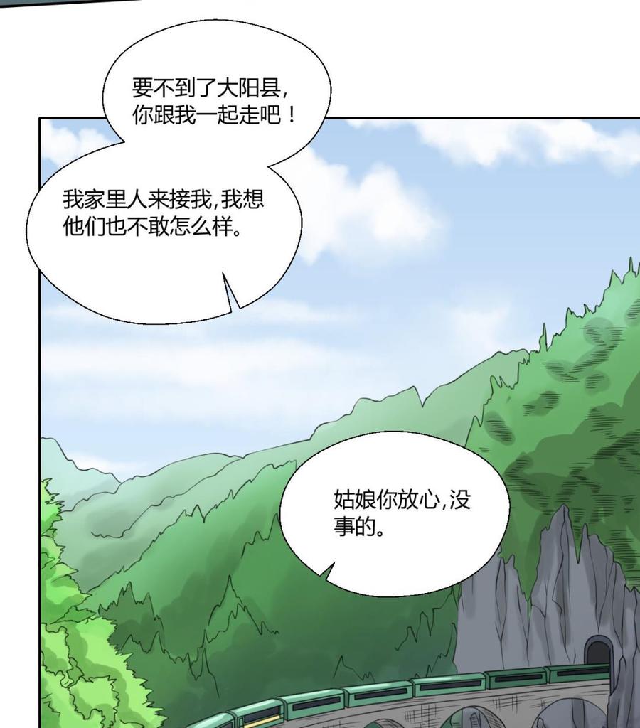 第86话 留下买路财15