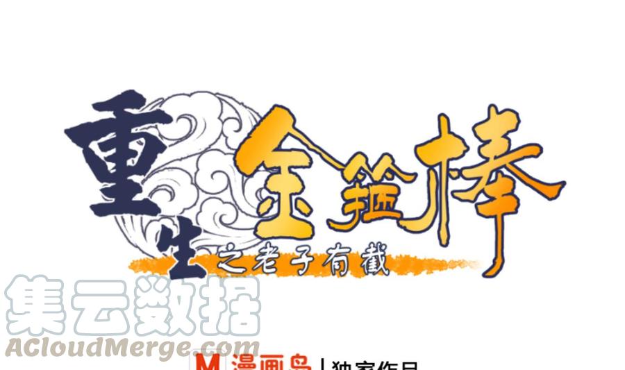 第97话 我给你们找的管家0