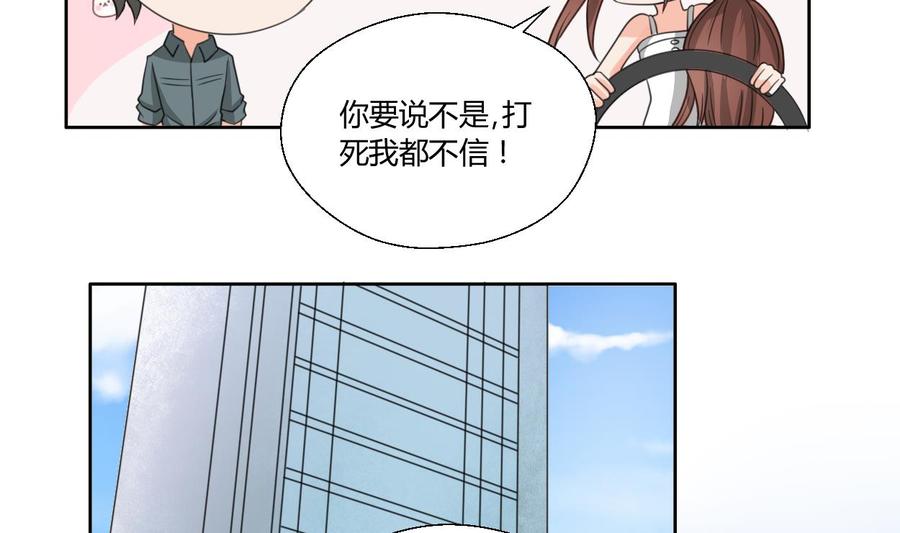 第97话 我给你们找的管家19