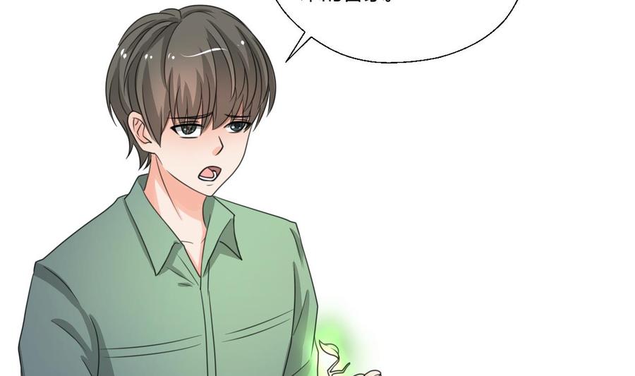 第97话 我给你们找的管家33