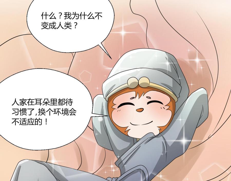 第97话 我给你们找的管家39