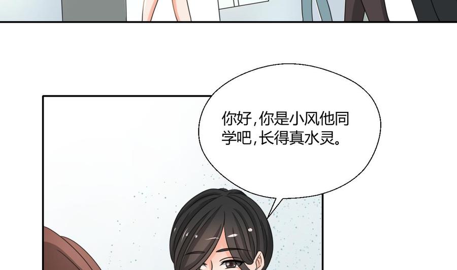 第97话 我给你们找的管家6