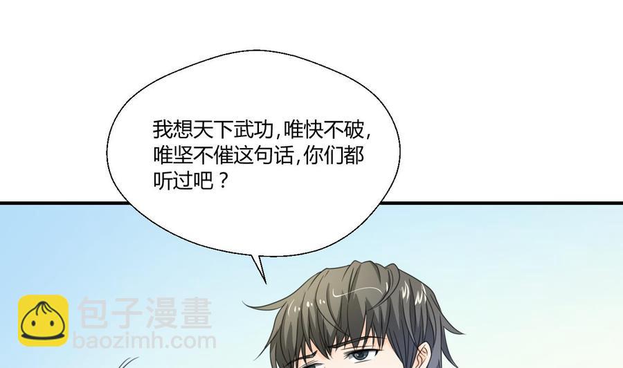 第124话 修炼新技能16
