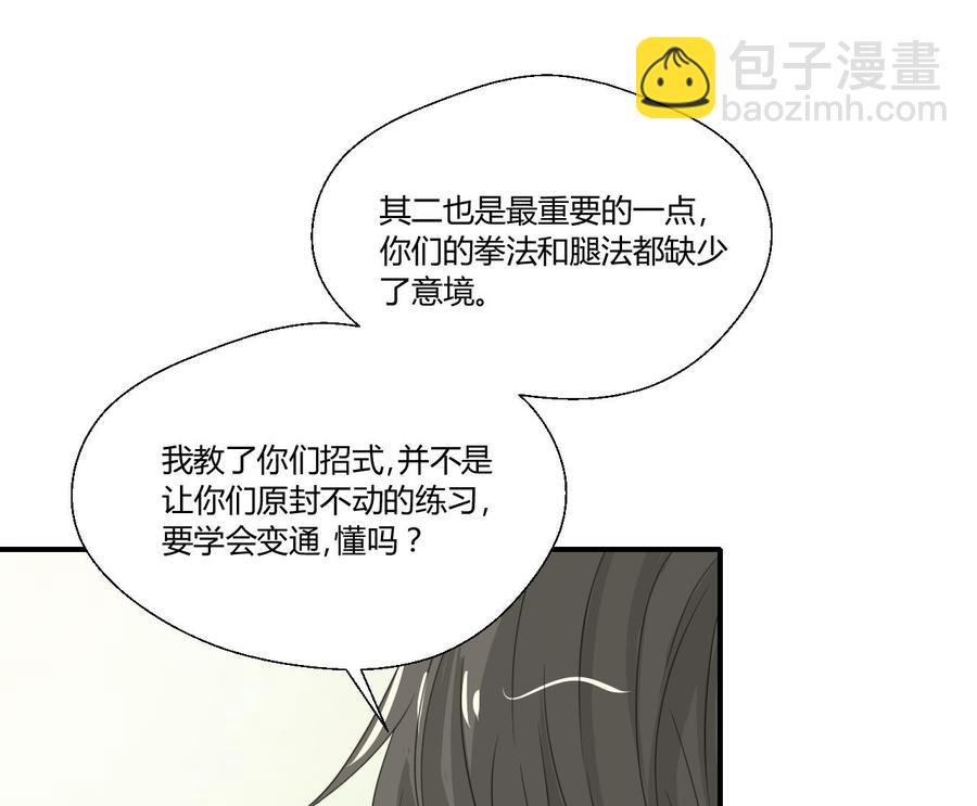 第124话 修炼新技能18