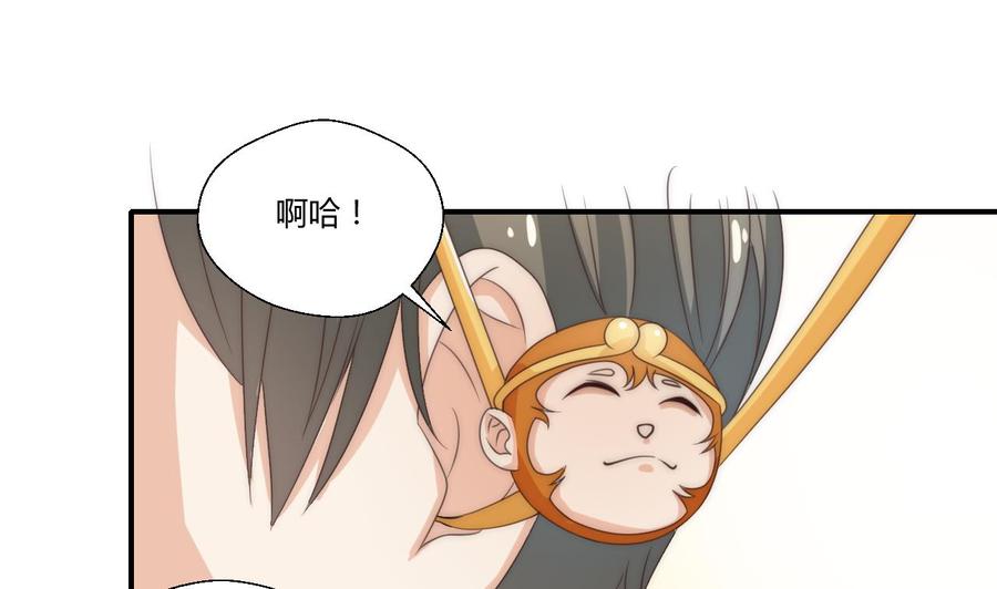 第124话 修炼新技能21