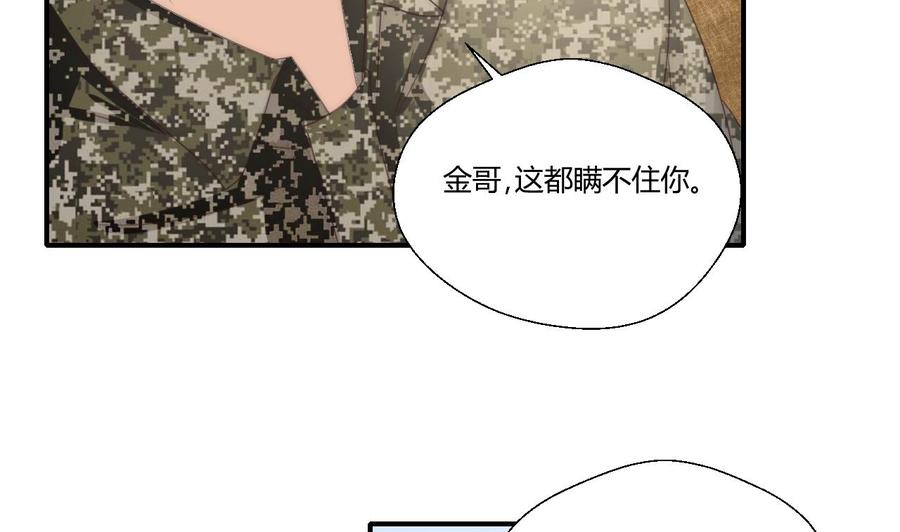 第124话 修炼新技能24