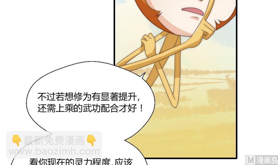 第124话 修炼新技能26