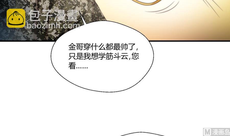 第124话 修炼新技能29