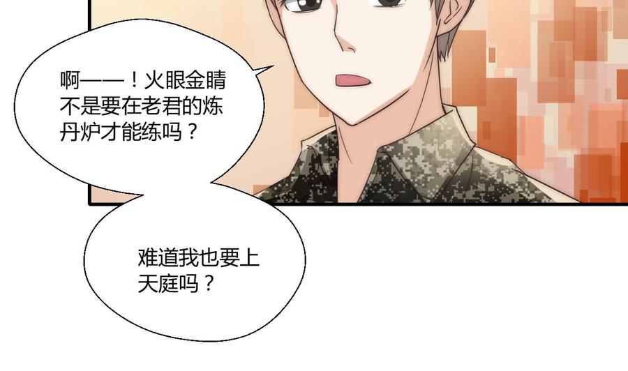 第124话 修炼新技能33