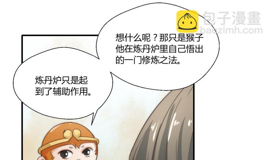 第124话 修炼新技能34
