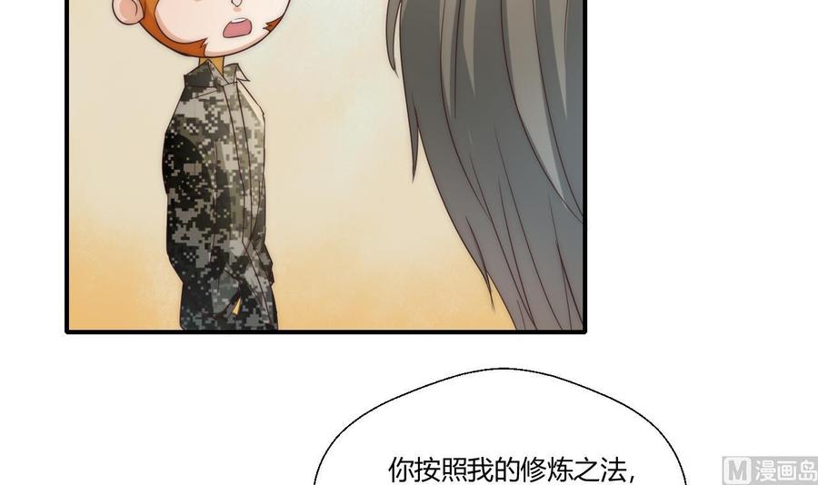 第124话 修炼新技能35