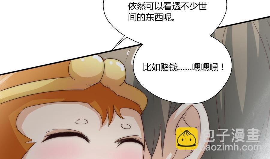 第124话 修炼新技能36