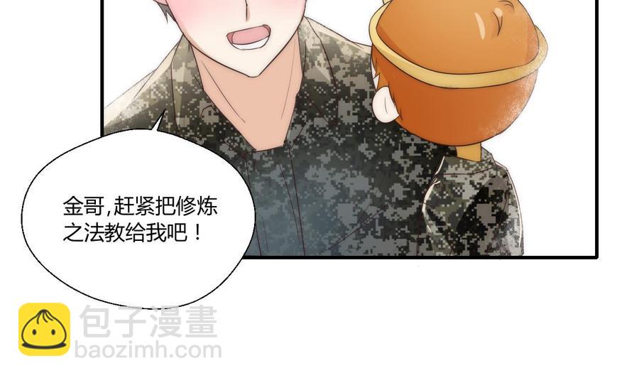 第124话 修炼新技能39