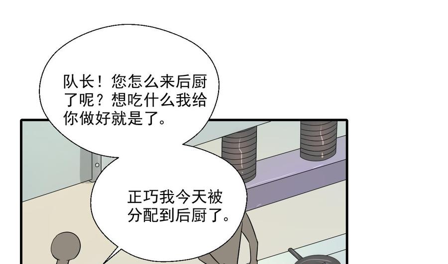 第157话 亲自下厨33