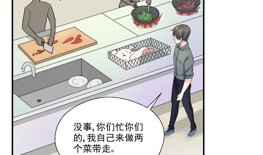 第157话 亲自下厨34