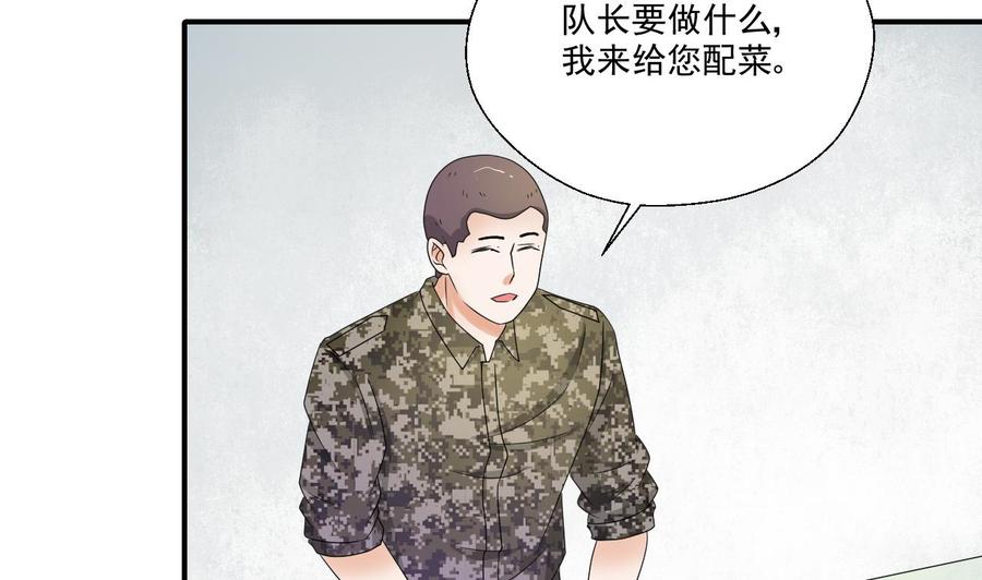 第157话 亲自下厨36