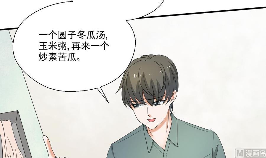 第157话 亲自下厨38