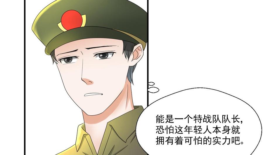 第157话 亲自下厨7