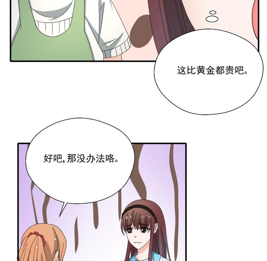 第166话 不和陌生人吃饭18