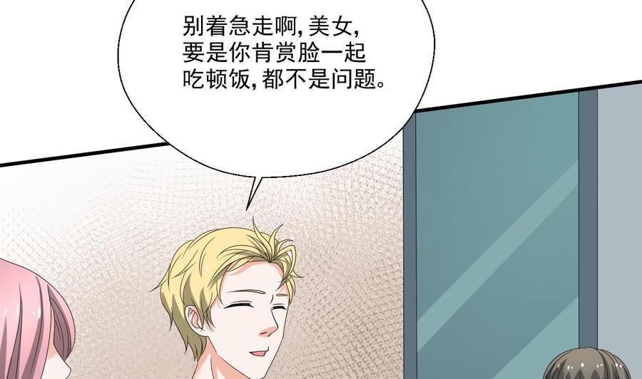 第166话 不和陌生人吃饭25