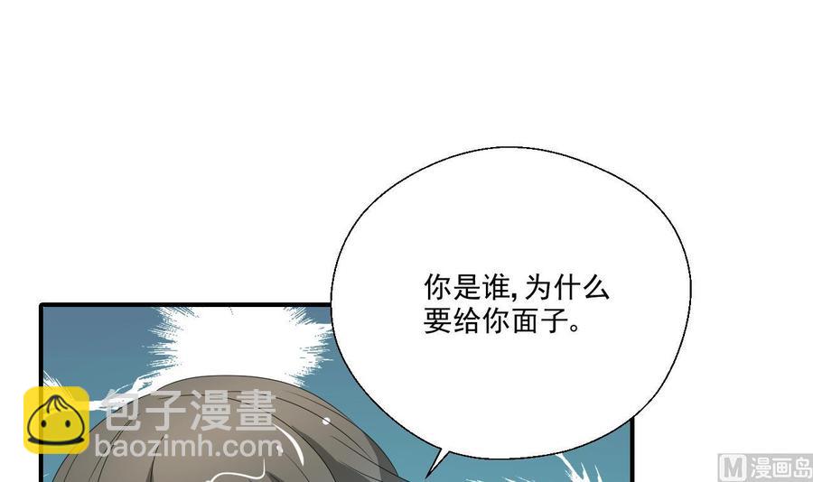 第166话 不和陌生人吃饭29