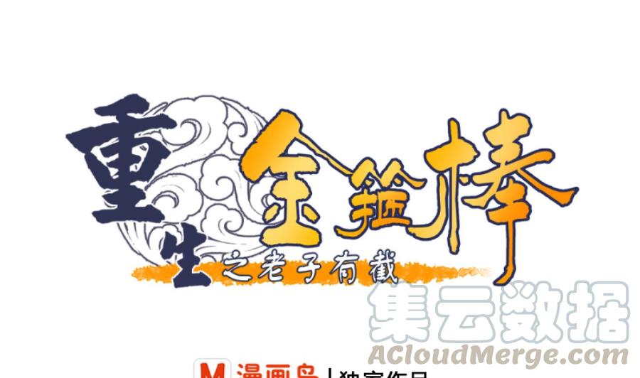 第194话 神秘的大少爷0