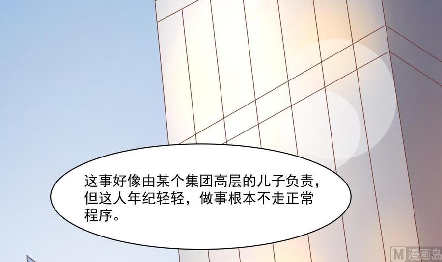 第194话 神秘的大少爷14