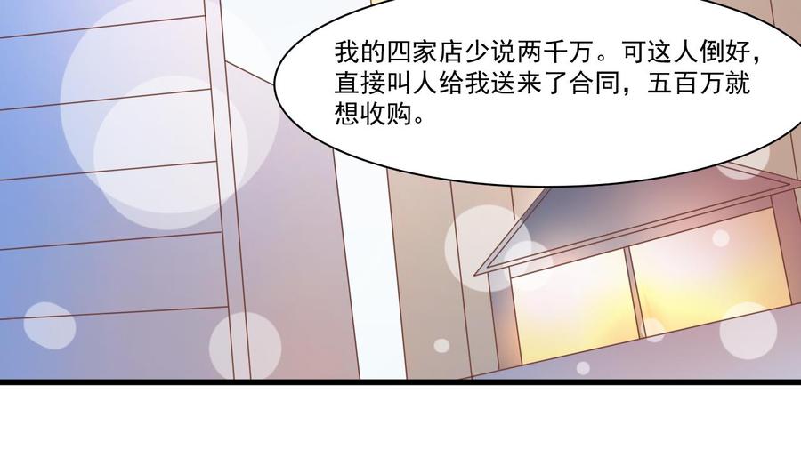 第194话 神秘的大少爷16