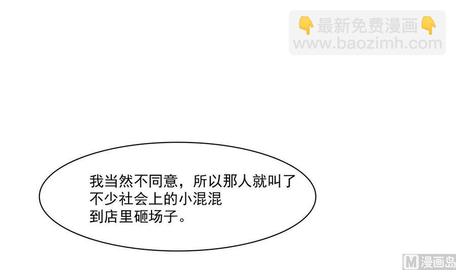 第194话 神秘的大少爷17