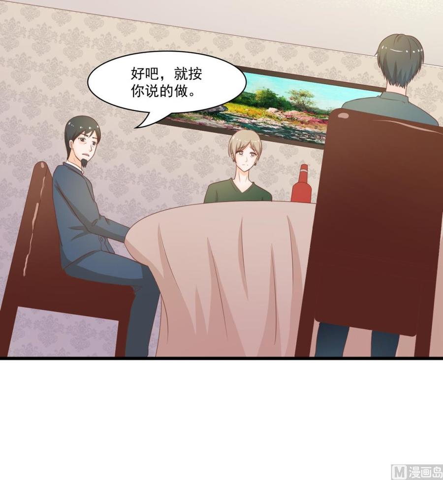 第194话 神秘的大少爷23
