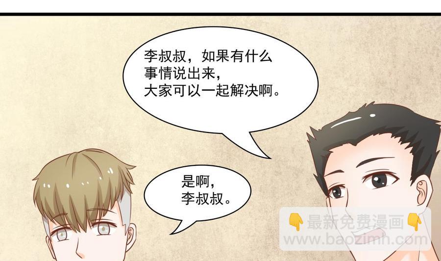 第194话 神秘的大少爷6