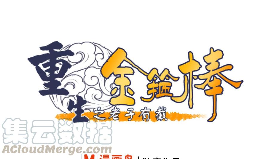 第195话 只给一百万0