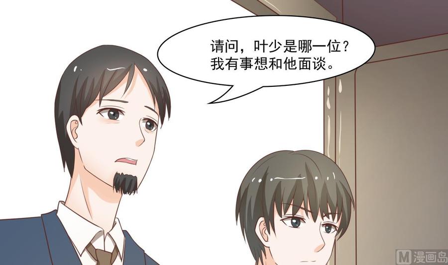 第195话 只给一百万32