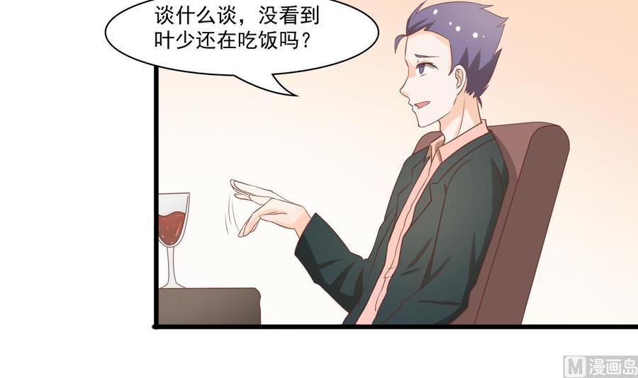 第195话 只给一百万35