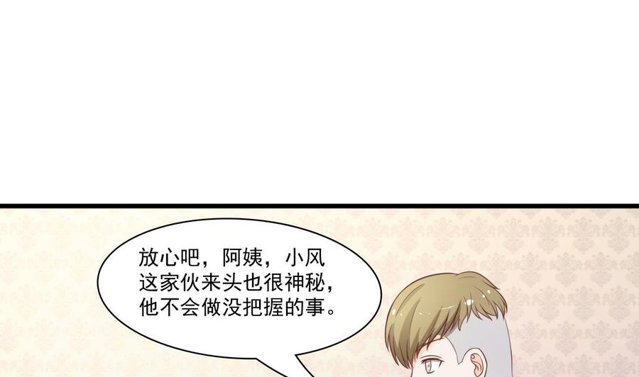 第195话 只给一百万4