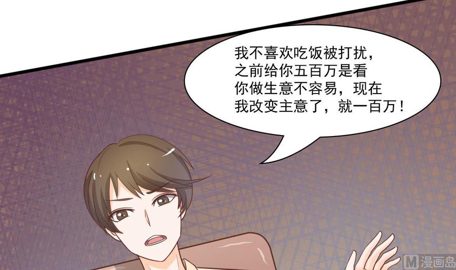 第195话 只给一百万41