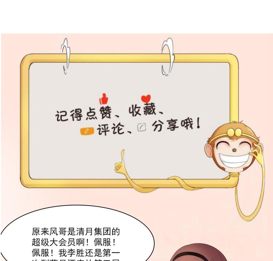 第195话 只给一百万46