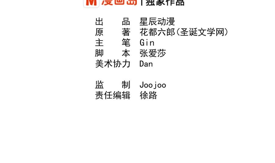 第197话 五百万的医药费1