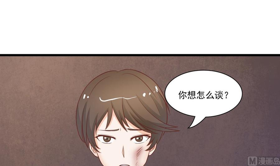 第197话 五百万的医药费29