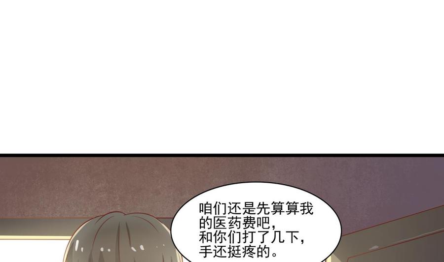 第197话 五百万的医药费31