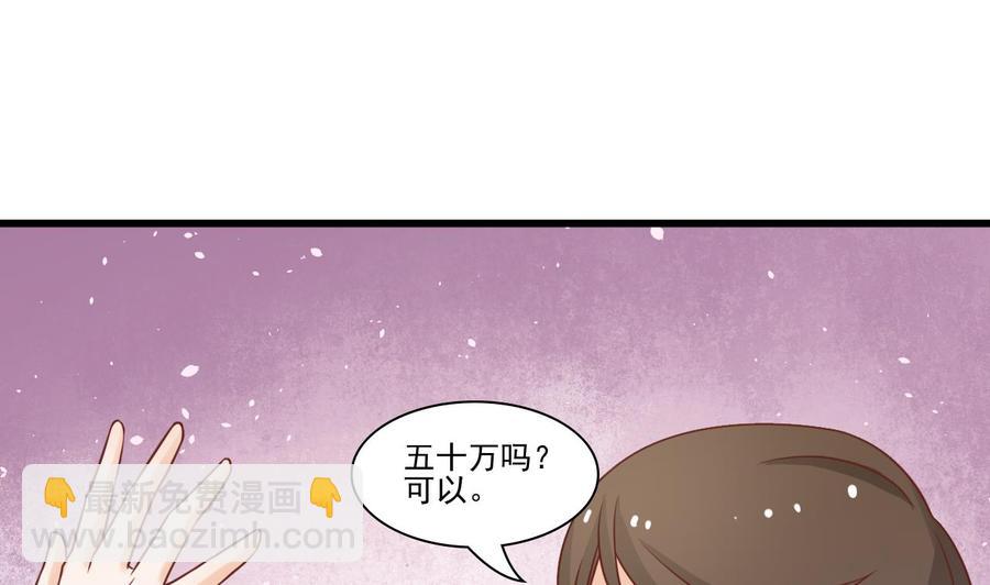 第197话 五百万的医药费43