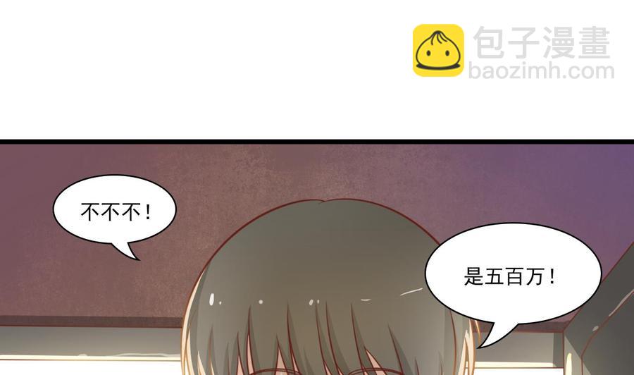 第197话 五百万的医药费46