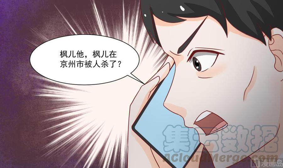 第206话 欧阳枫之死54
